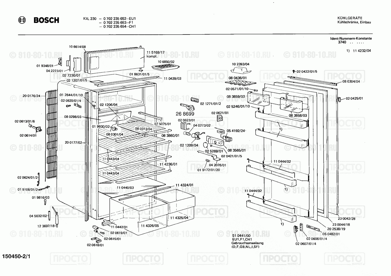 Холодильник Bosch 0702235652(00) - взрыв-схема