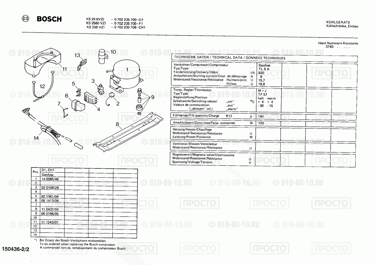 Холодильник Bosch 0702235700(00) - взрыв-схема