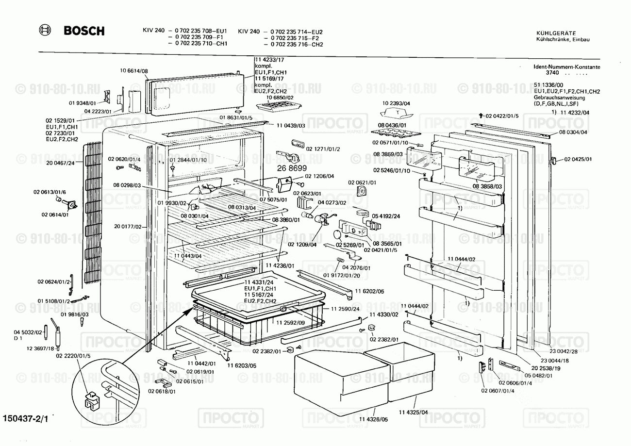 Холодильник Bosch 0702235714(00) - взрыв-схема
