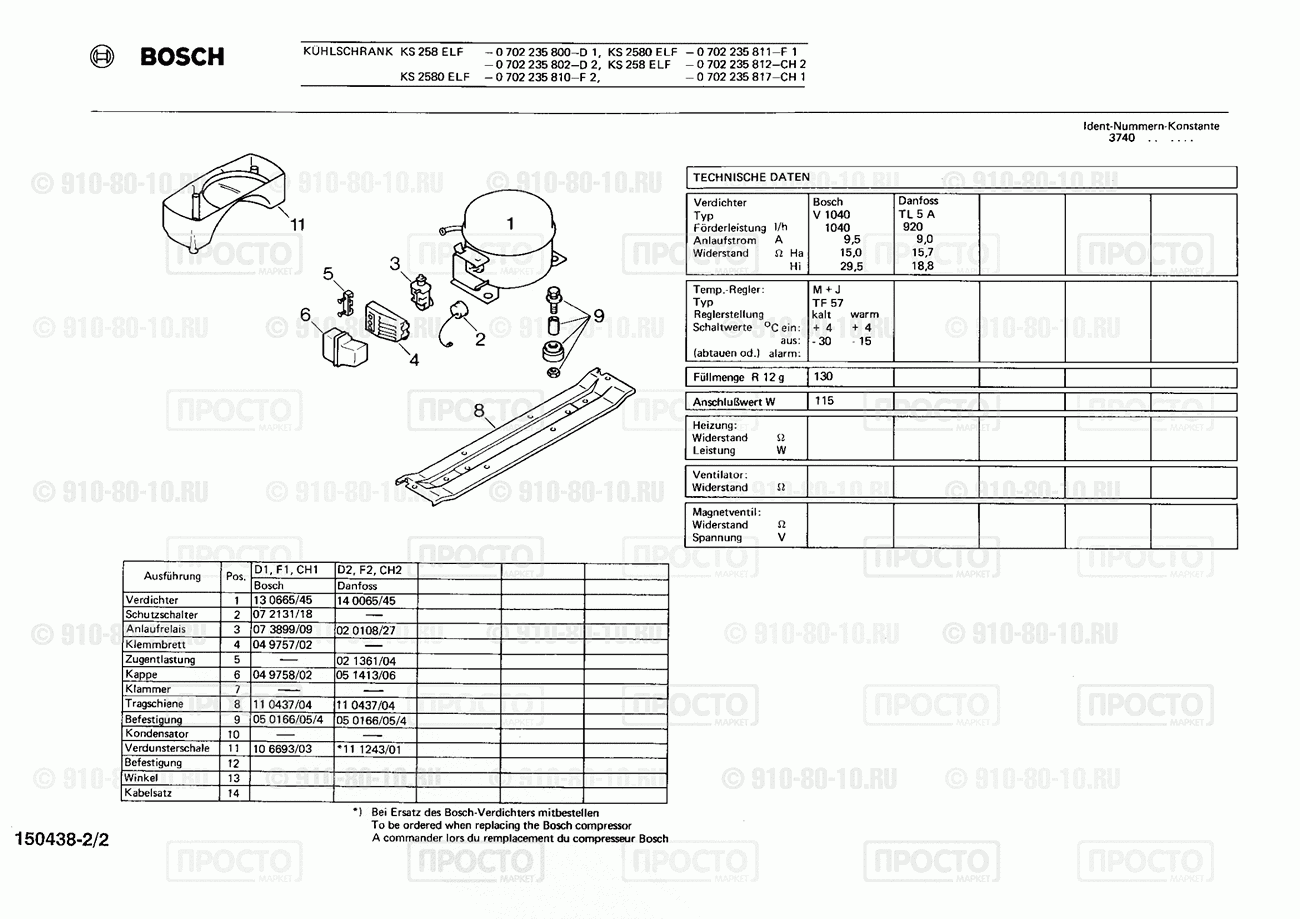 Холодильник Bosch 0702235802(00) - взрыв-схема