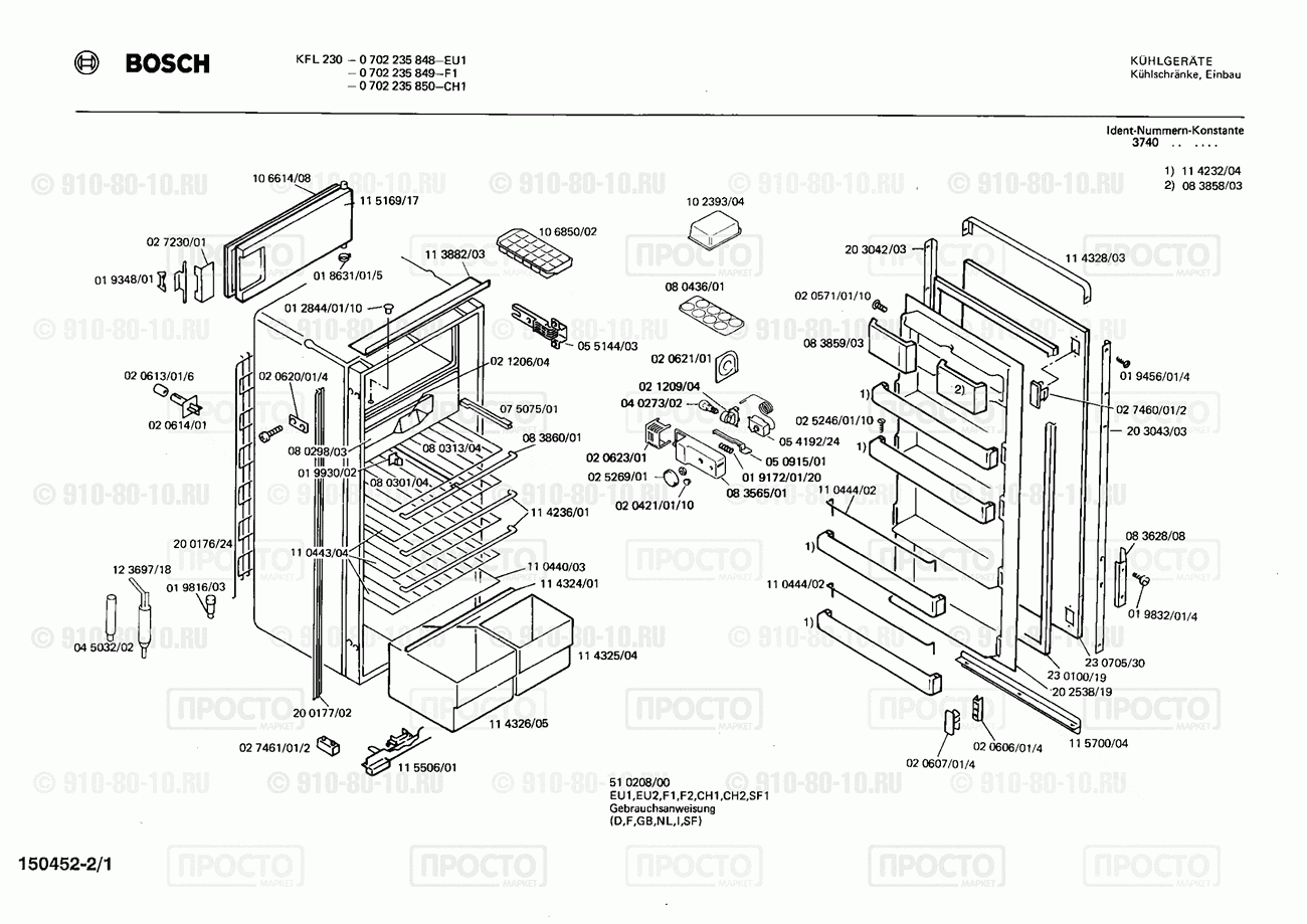 Холодильник Bosch 0702235848(00) - взрыв-схема