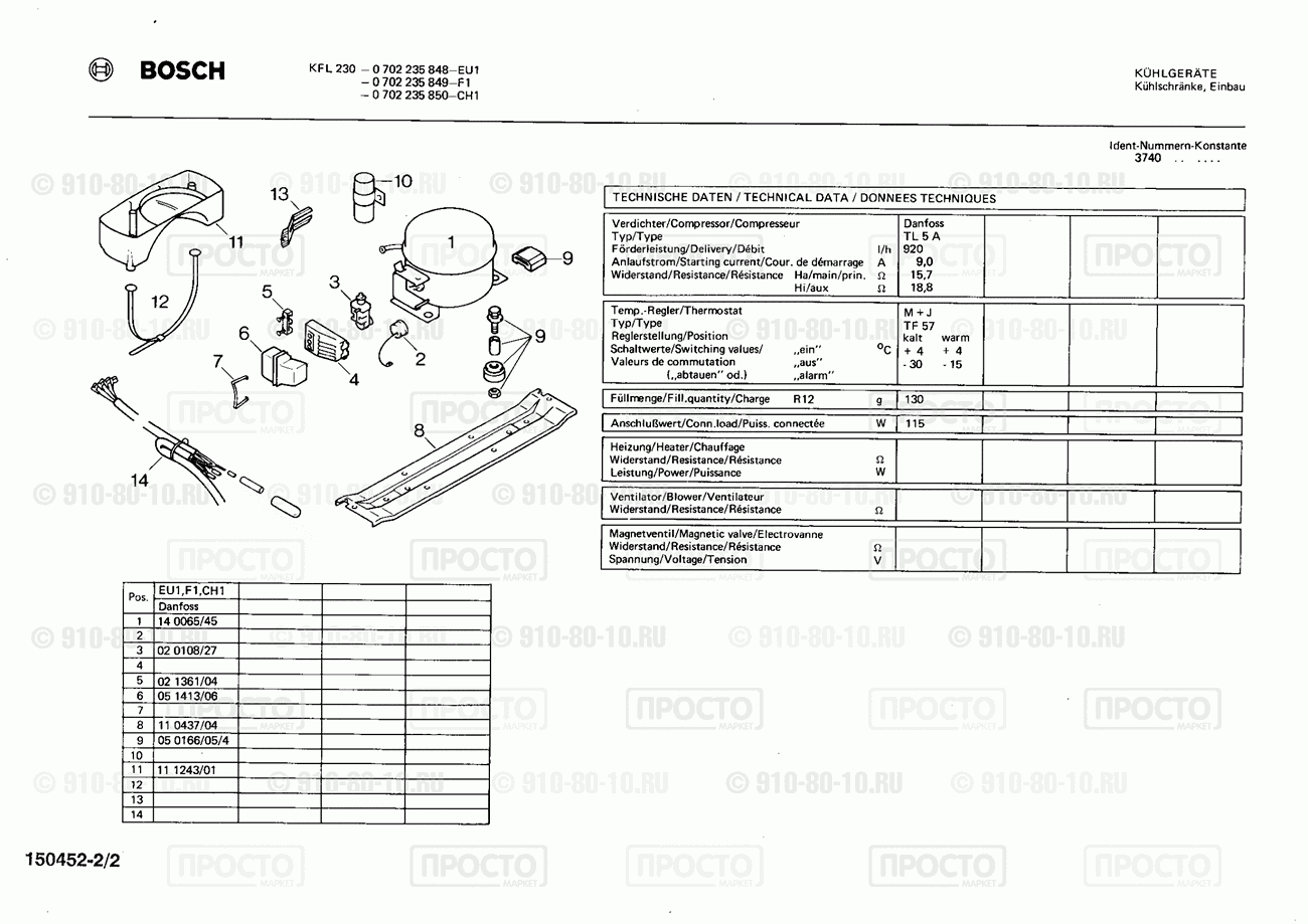 Холодильник Bosch 0702235848(00) - взрыв-схема