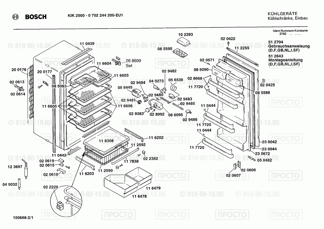 Холодильник Bosch 0702244200(00) - взрыв-схема