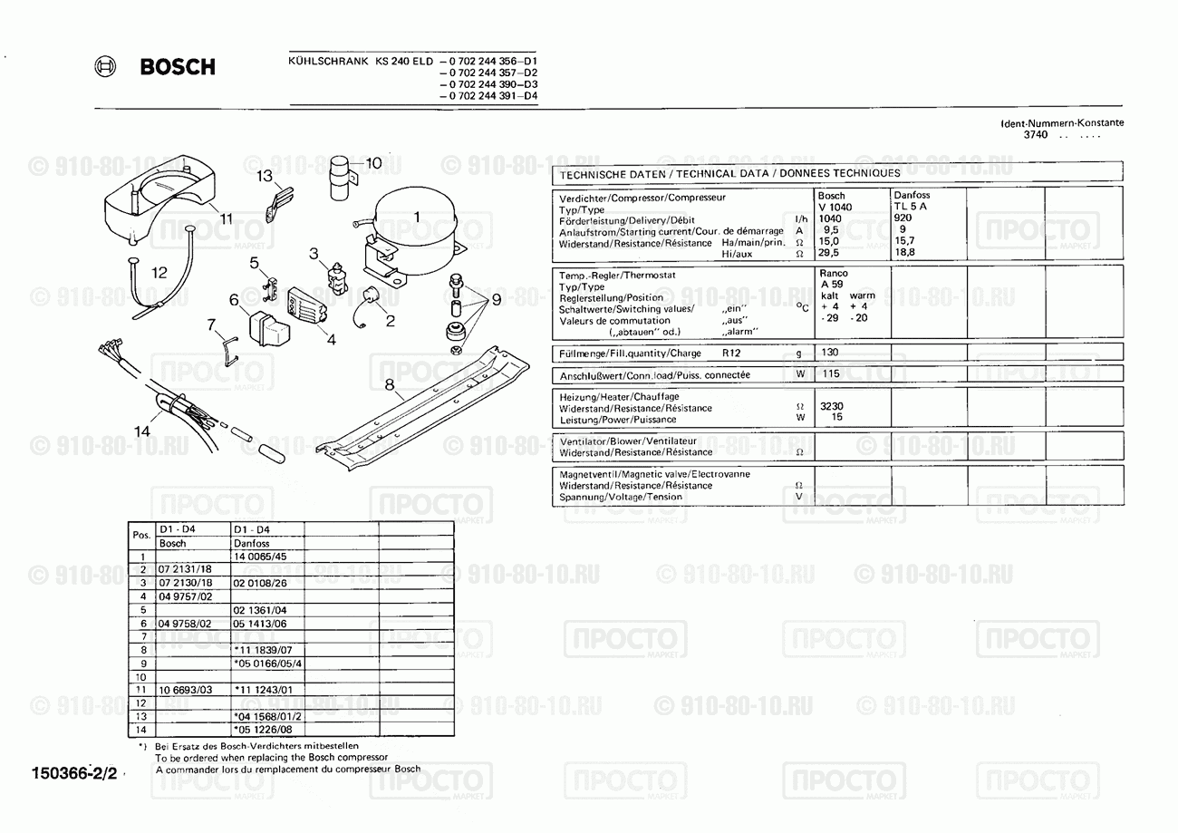 Холодильник Bosch 0702244356(00) - взрыв-схема