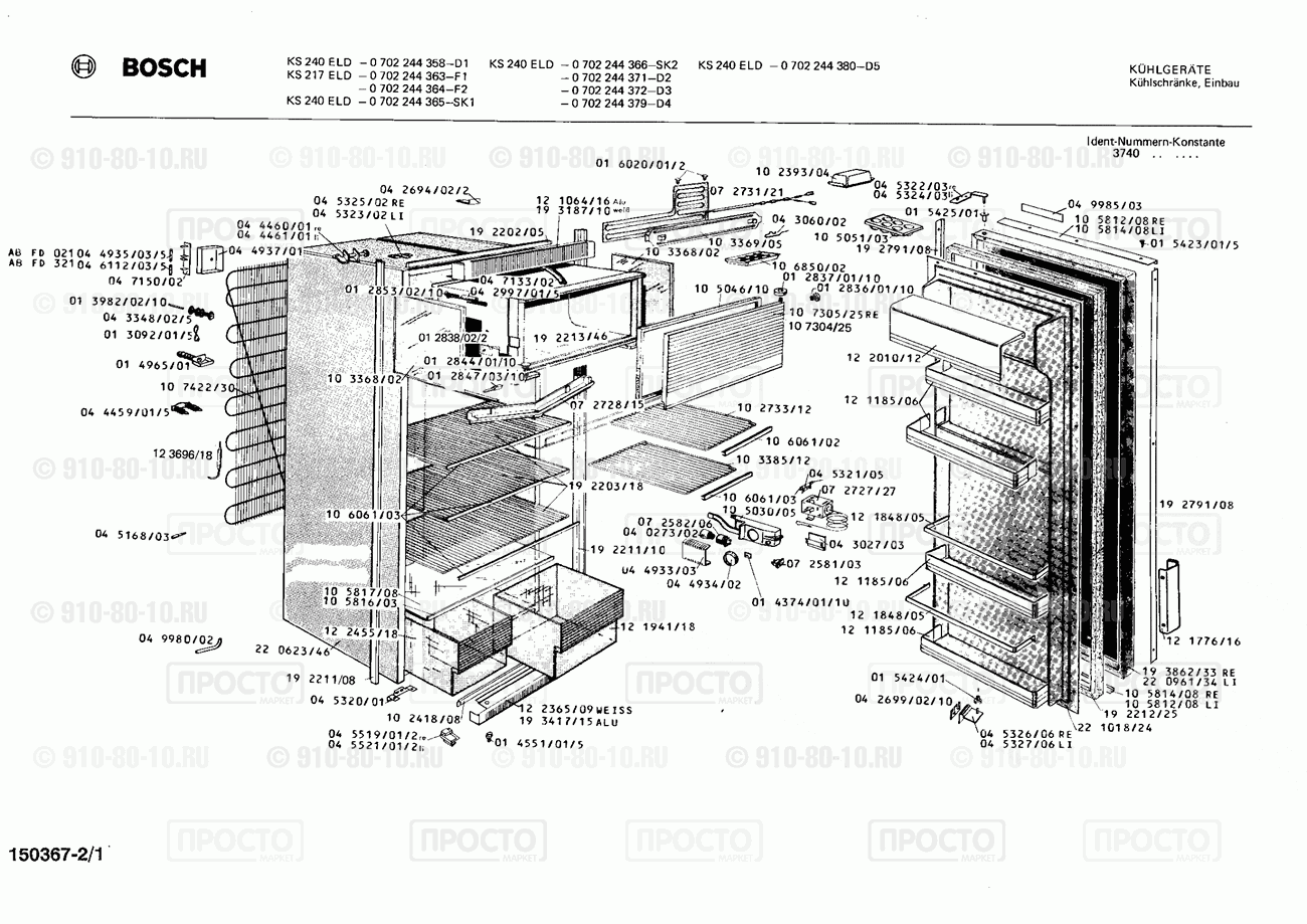 Холодильник Bosch 0702244363(00) - взрыв-схема