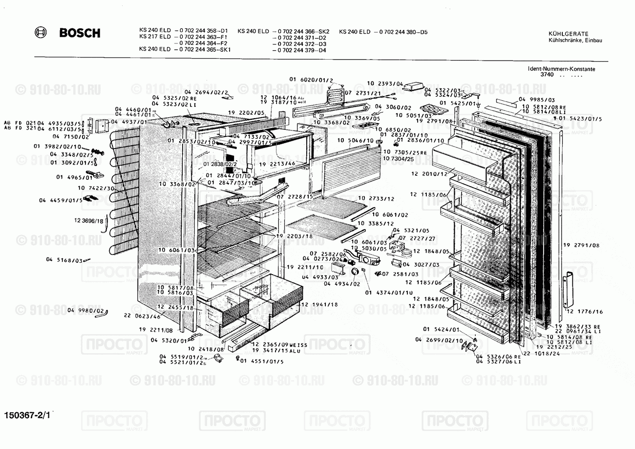 Холодильник Bosch 0702244365(00) - взрыв-схема