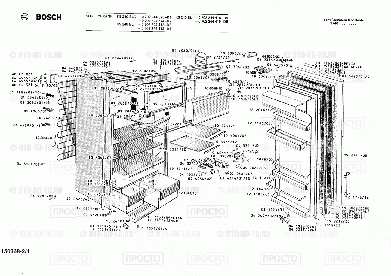 Холодильник Bosch 0702244373(00) - взрыв-схема