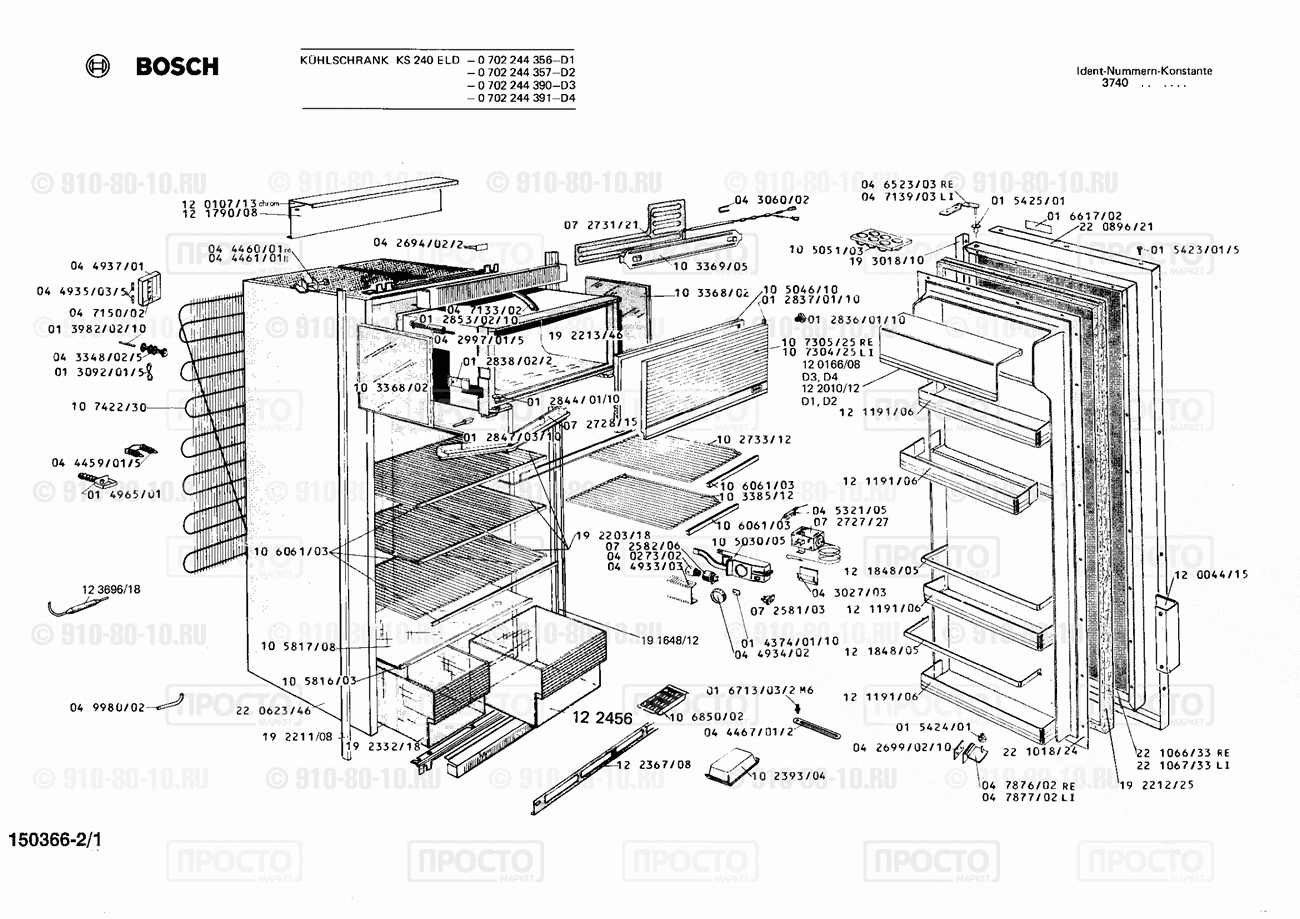 Холодильник Bosch 0702244390(00) - взрыв-схема