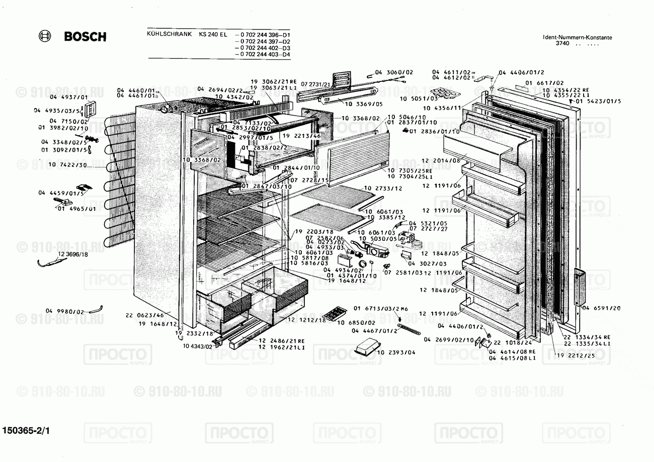 Холодильник Bosch 0702244397(00) - взрыв-схема