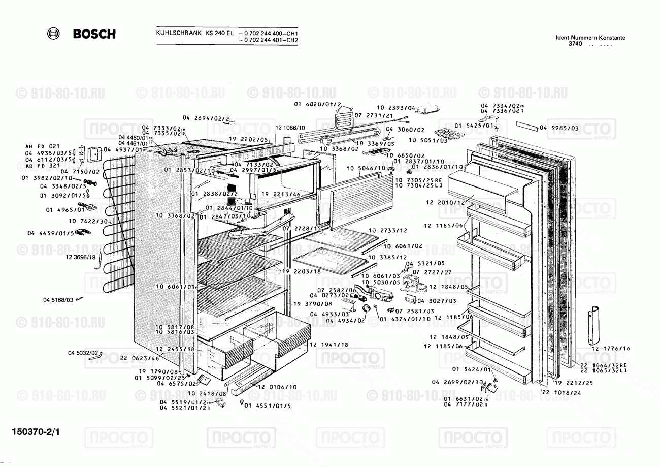 Холодильник Bosch 0702244400(00) - взрыв-схема