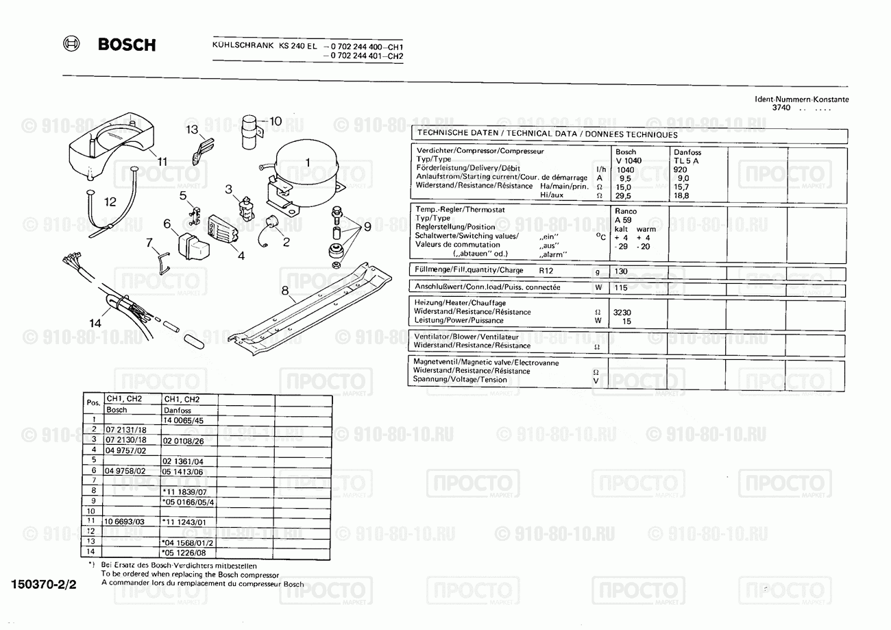 Холодильник Bosch 0702244400(00) - взрыв-схема