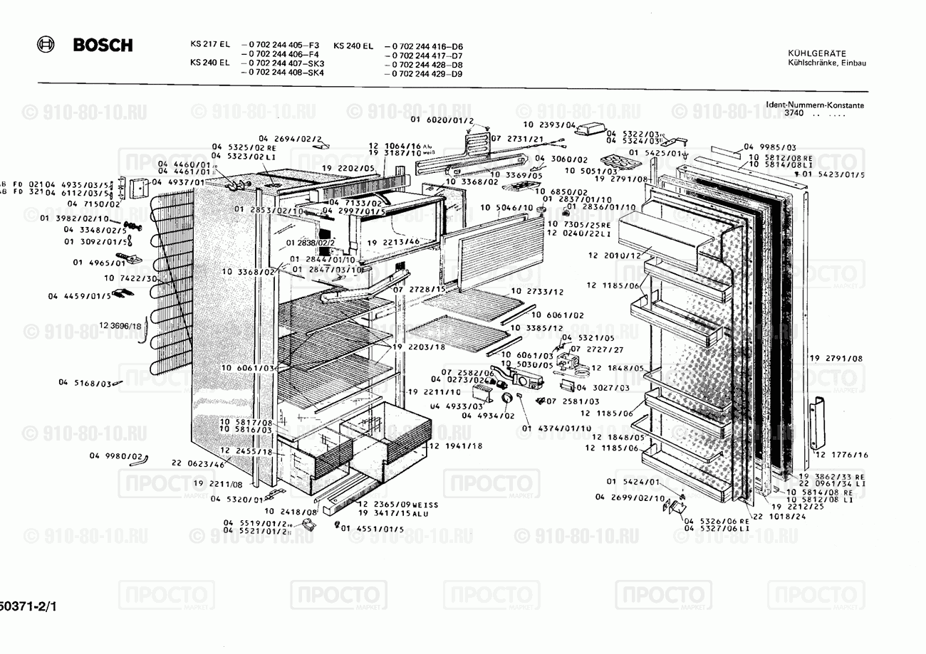 Холодильник Bosch 0702244405(00) - взрыв-схема