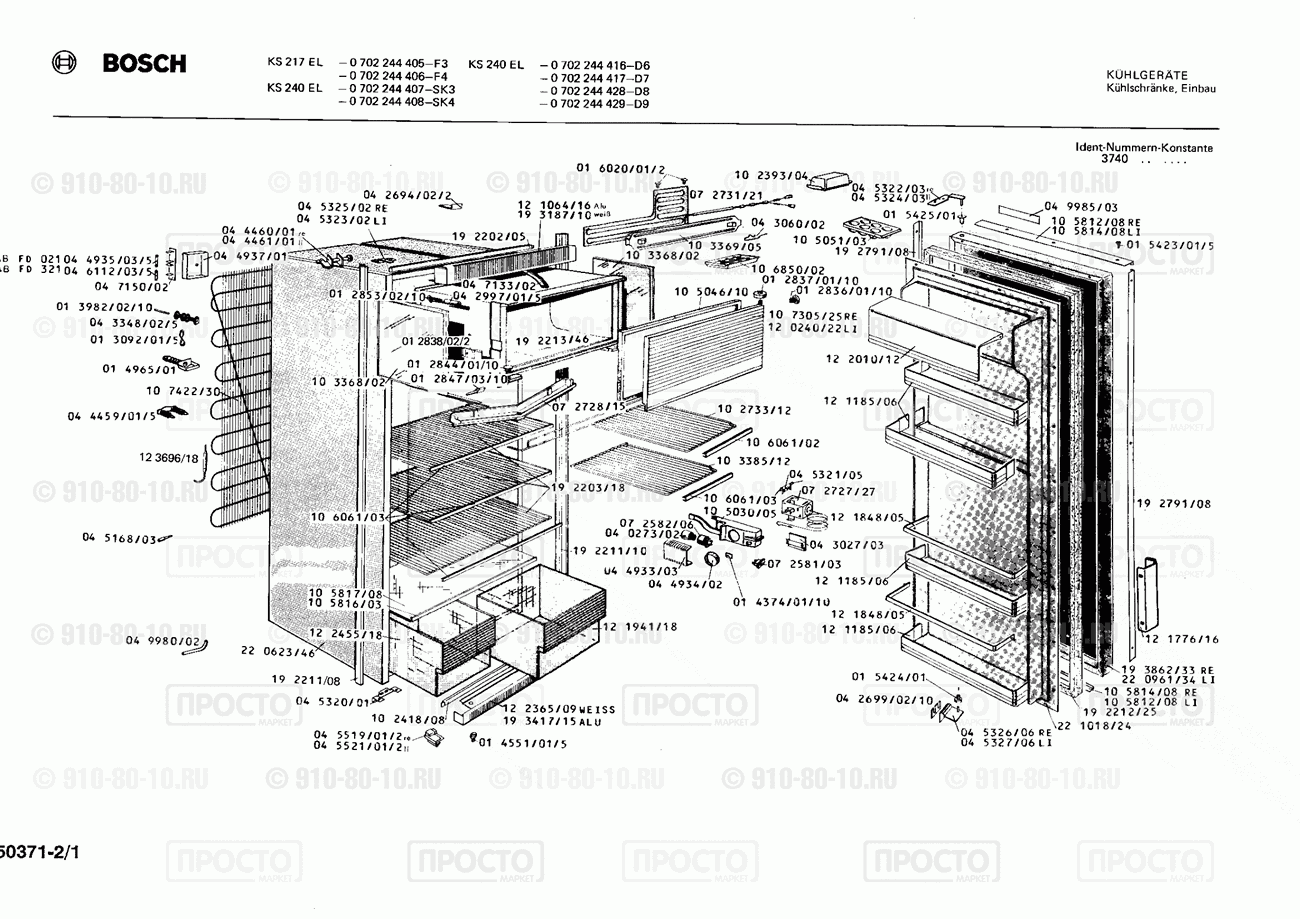 Холодильник Bosch 0702244407(00) - взрыв-схема