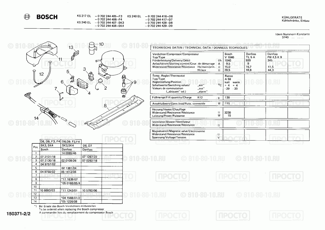 Холодильник Bosch 0702244407(00) - взрыв-схема