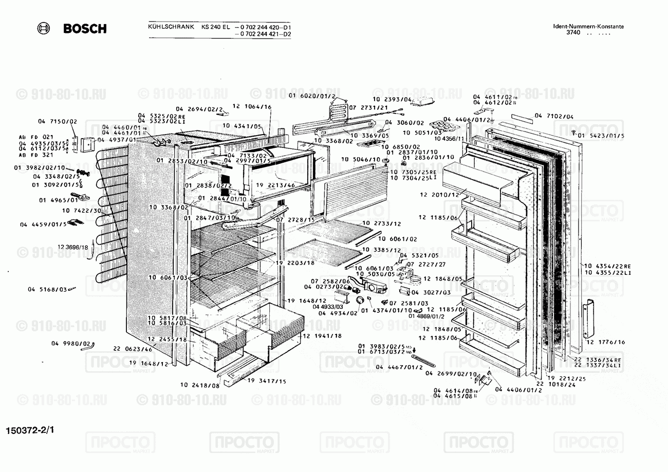 Холодильник Bosch 0702244420(00) - взрыв-схема