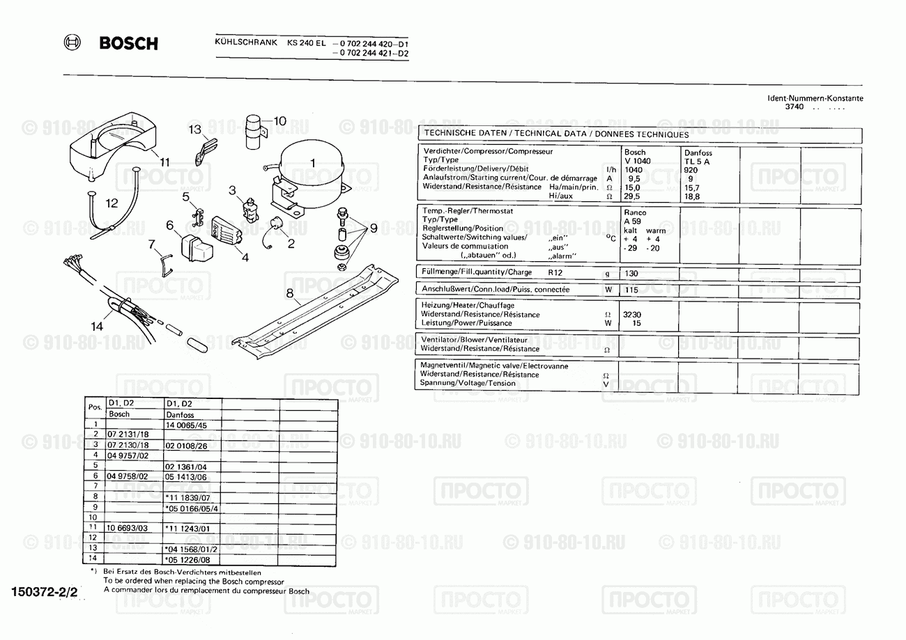 Холодильник Bosch 0702244420(00) - взрыв-схема