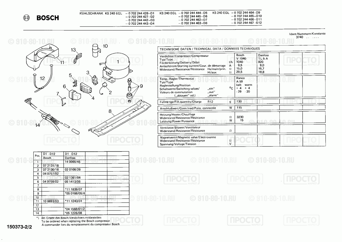 Холодильник Bosch 0702244426(00) - взрыв-схема