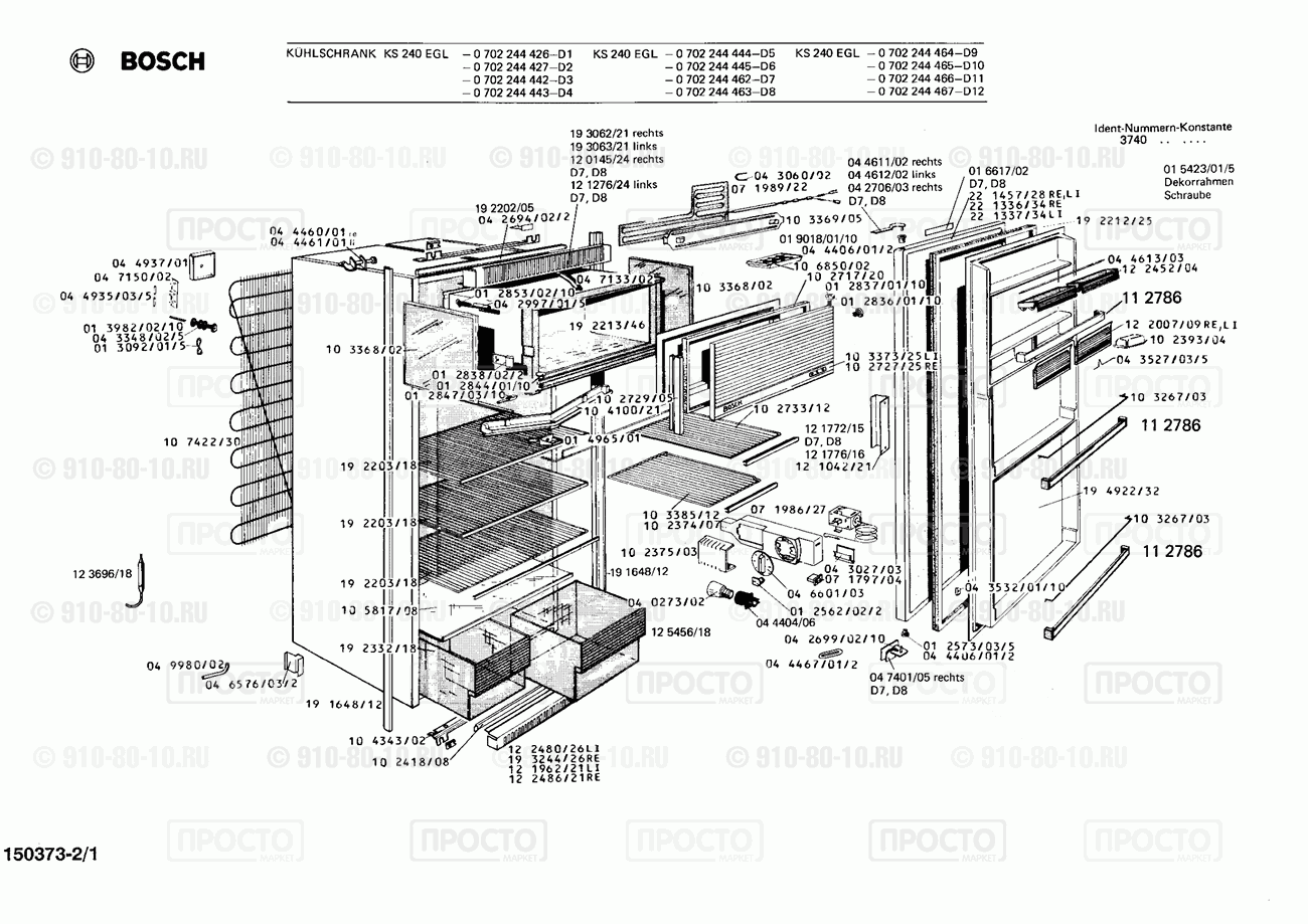 Холодильник Bosch 0702244442(00) - взрыв-схема