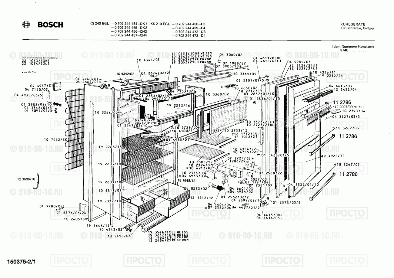 Холодильник Bosch 0702244458(00) - взрыв-схема