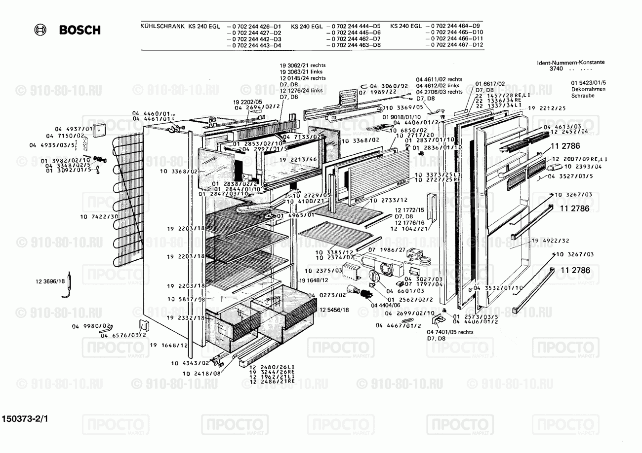 Холодильник Bosch 0702244463(00) - взрыв-схема