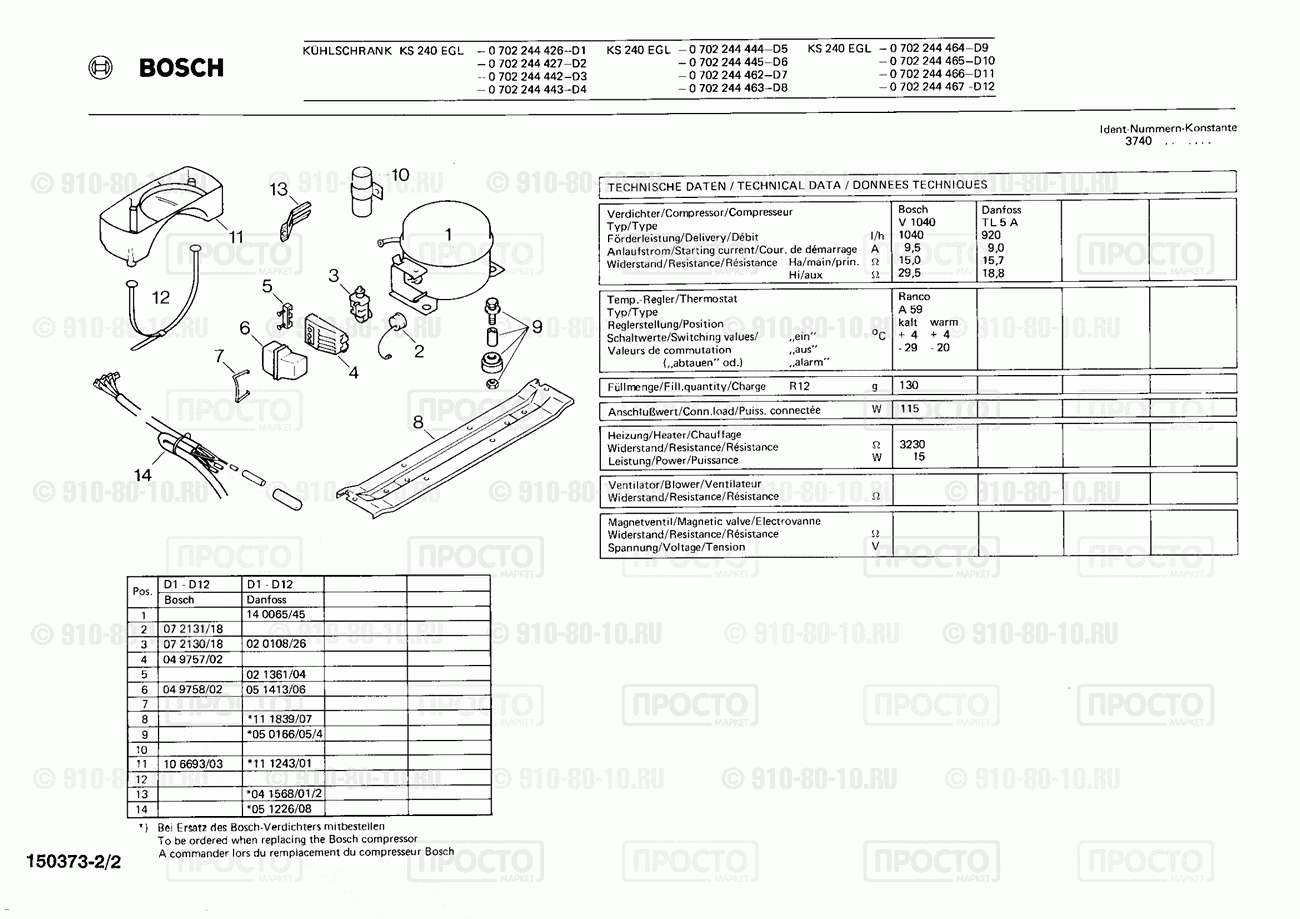 Холодильник Bosch 0702244463(00) - взрыв-схема