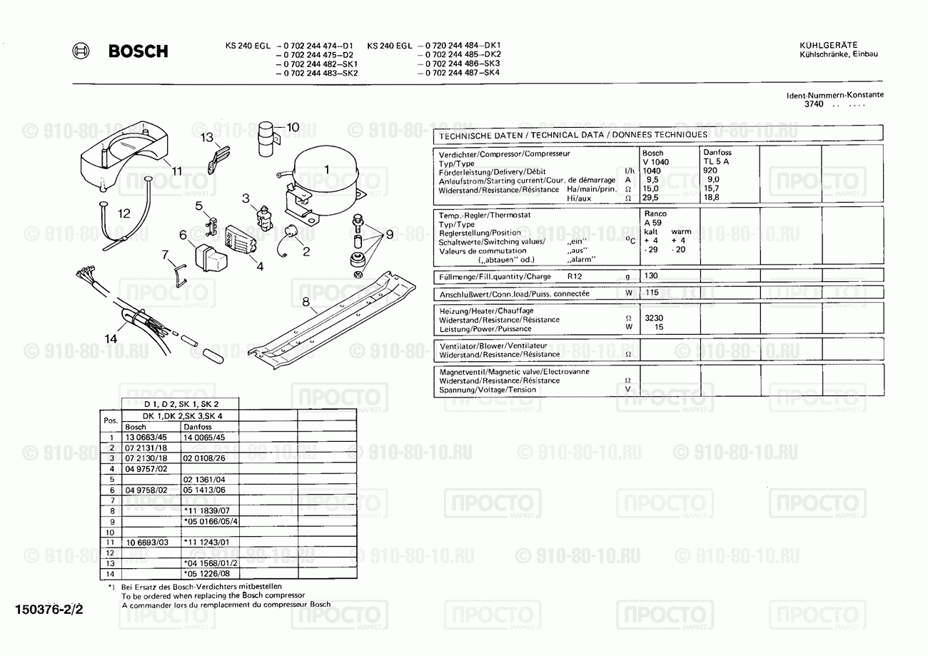 Холодильник Bosch 0702244474(00) - взрыв-схема