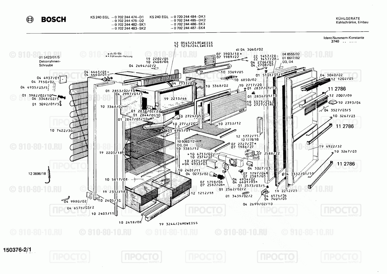 Холодильник Bosch 0702244475(00) - взрыв-схема
