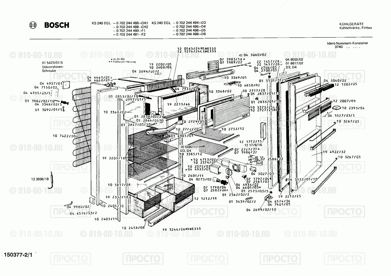 Холодильник Bosch 0702244488(00) - взрыв-схема
