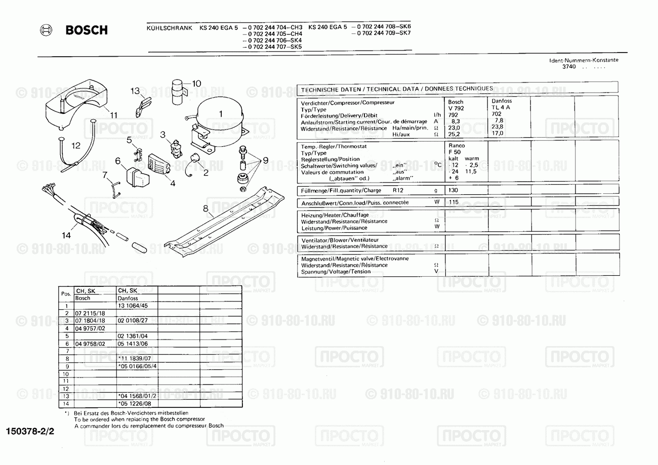 Холодильник Bosch 0702244704(00) - взрыв-схема