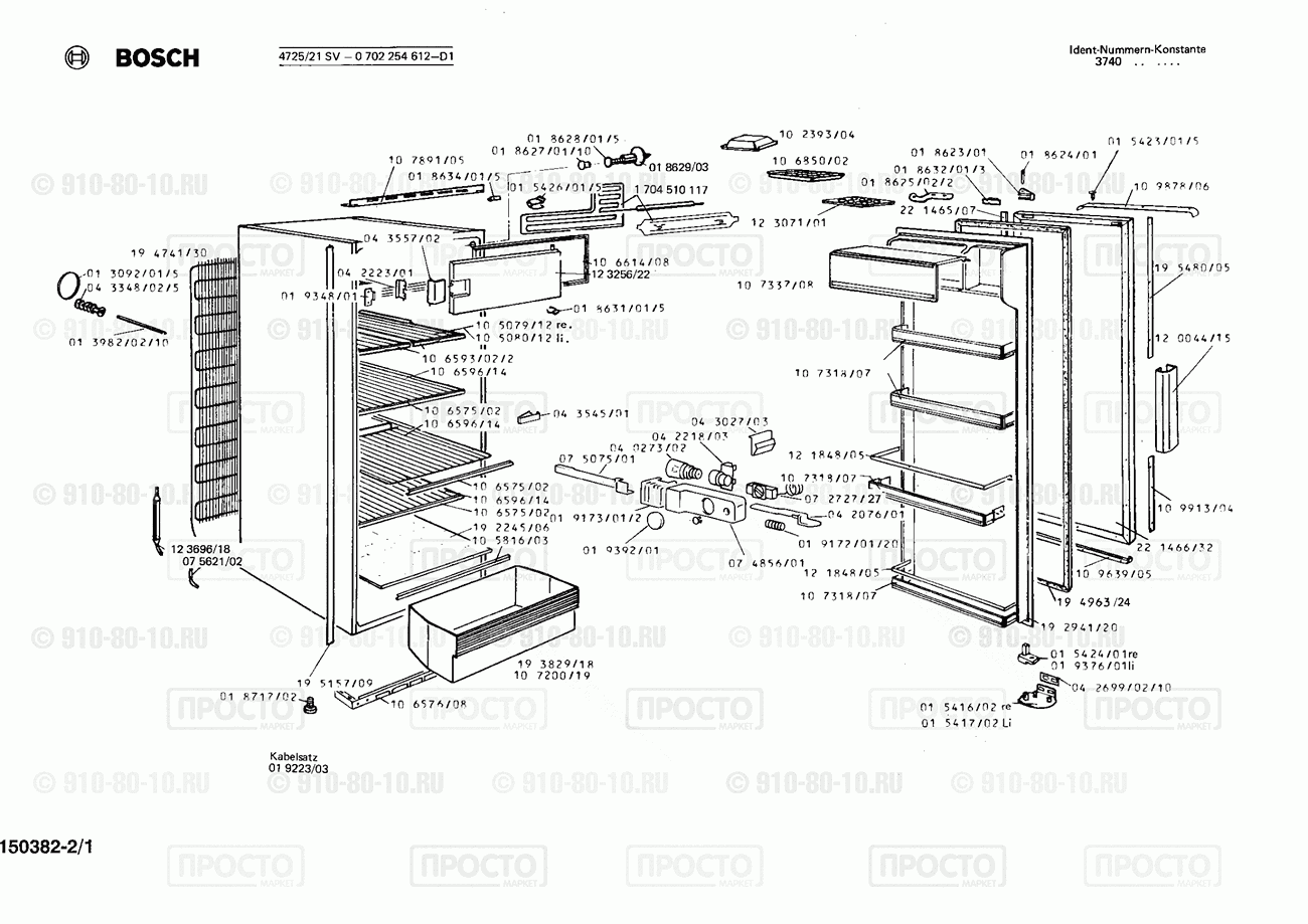 Холодильник Bosch 0702254612(00) - взрыв-схема