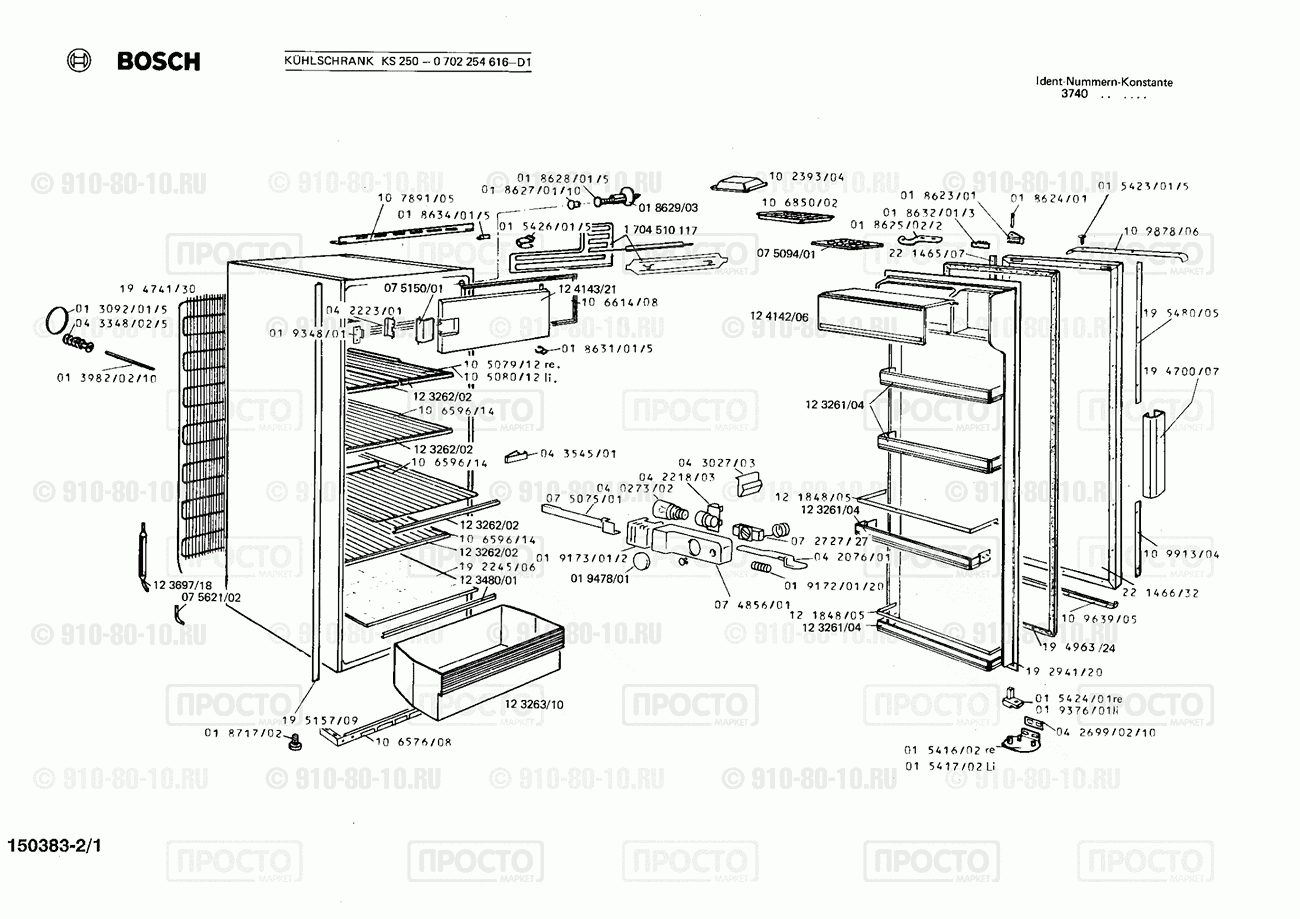 Холодильник Bosch 0702254616(00) - взрыв-схема