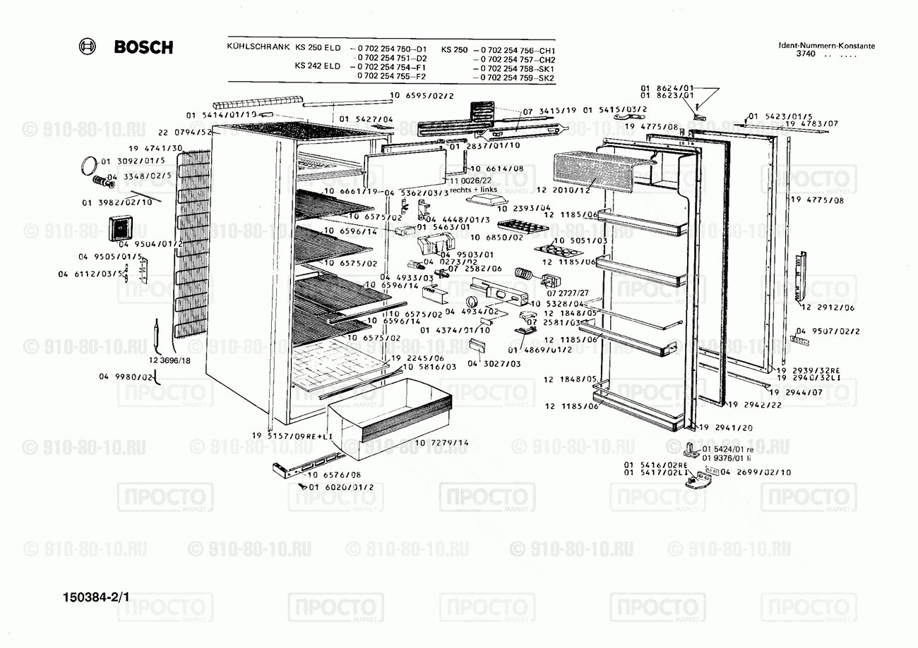 Холодильник Bosch 0702254750(00) - взрыв-схема