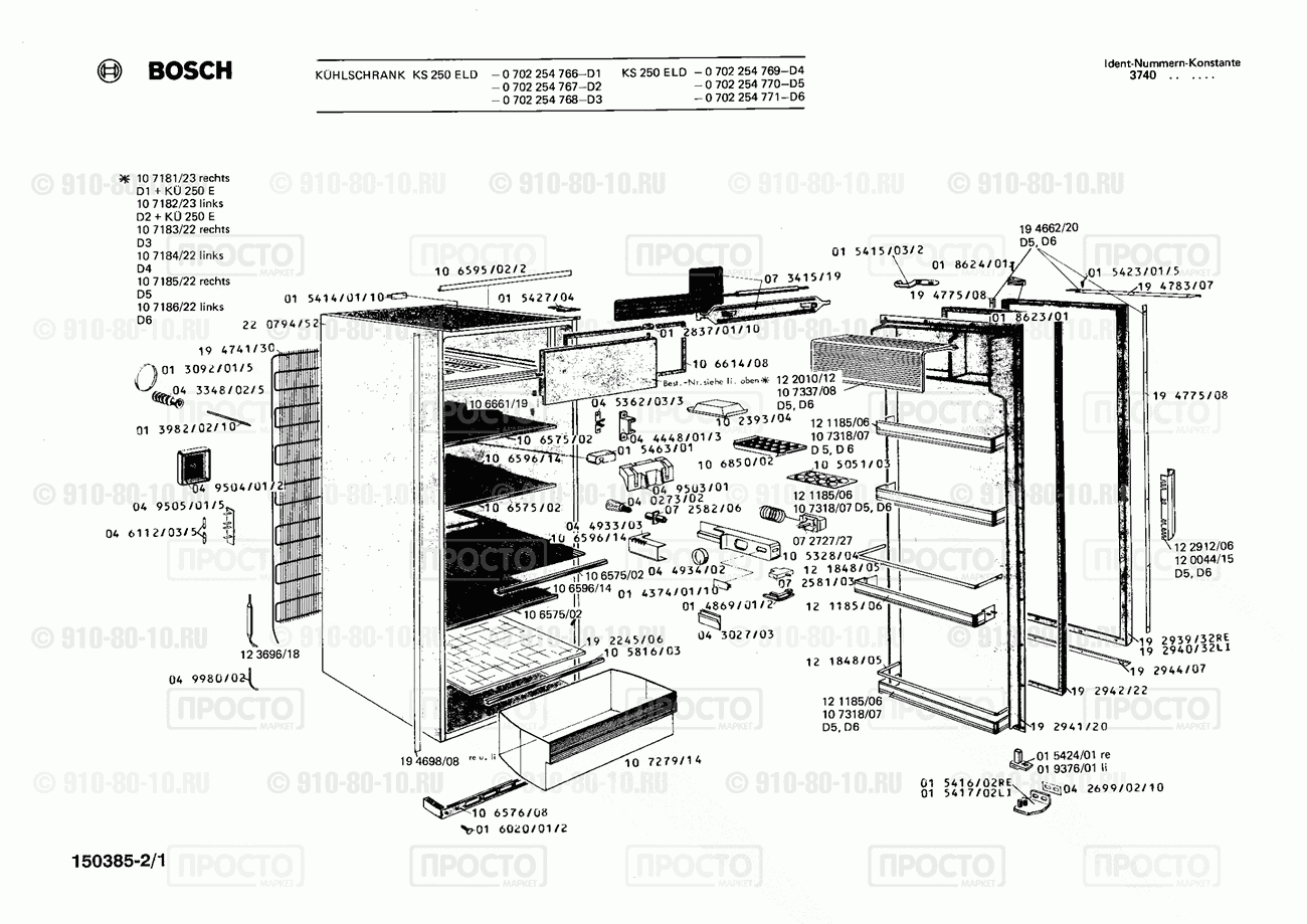 Холодильник Bosch 0702254767(00) - взрыв-схема
