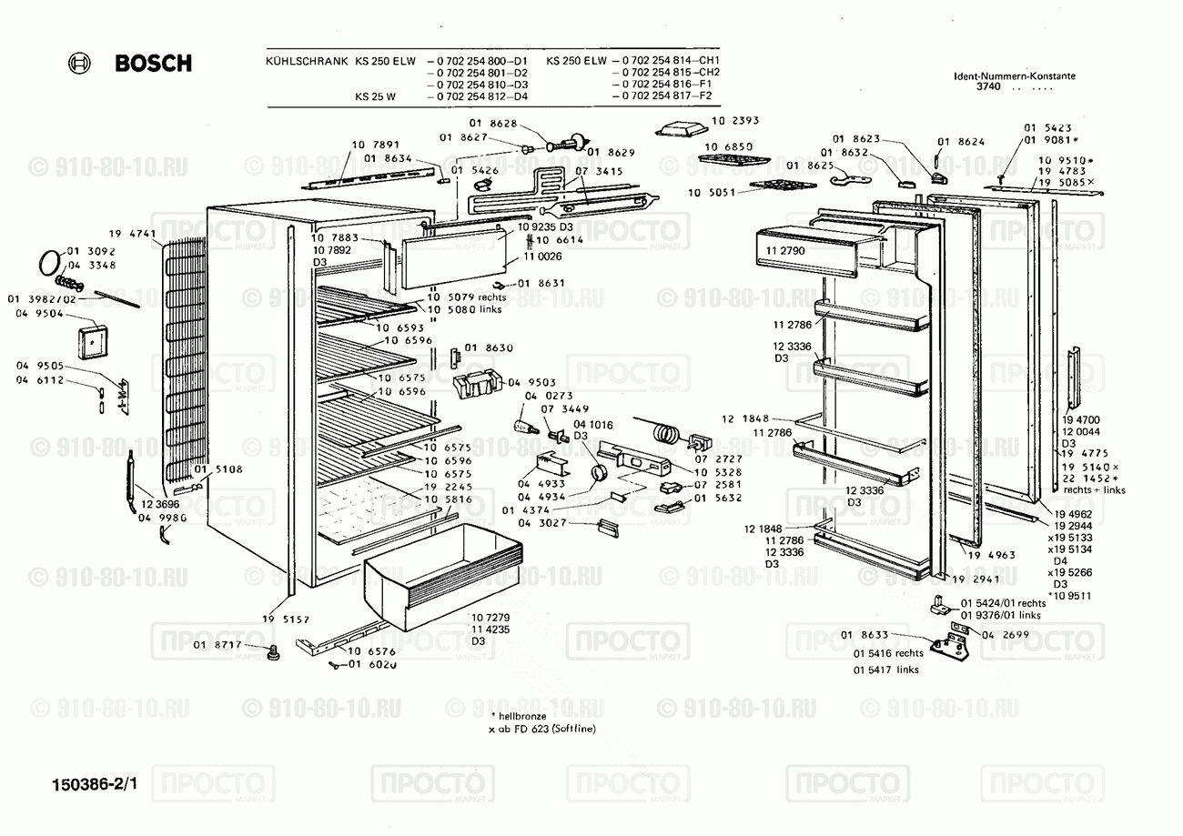 Холодильник Bosch 0702254800(00) - взрыв-схема