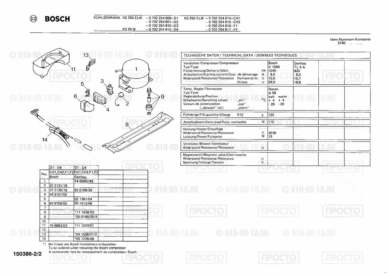 Холодильник Bosch 0702254801(00) - взрыв-схема