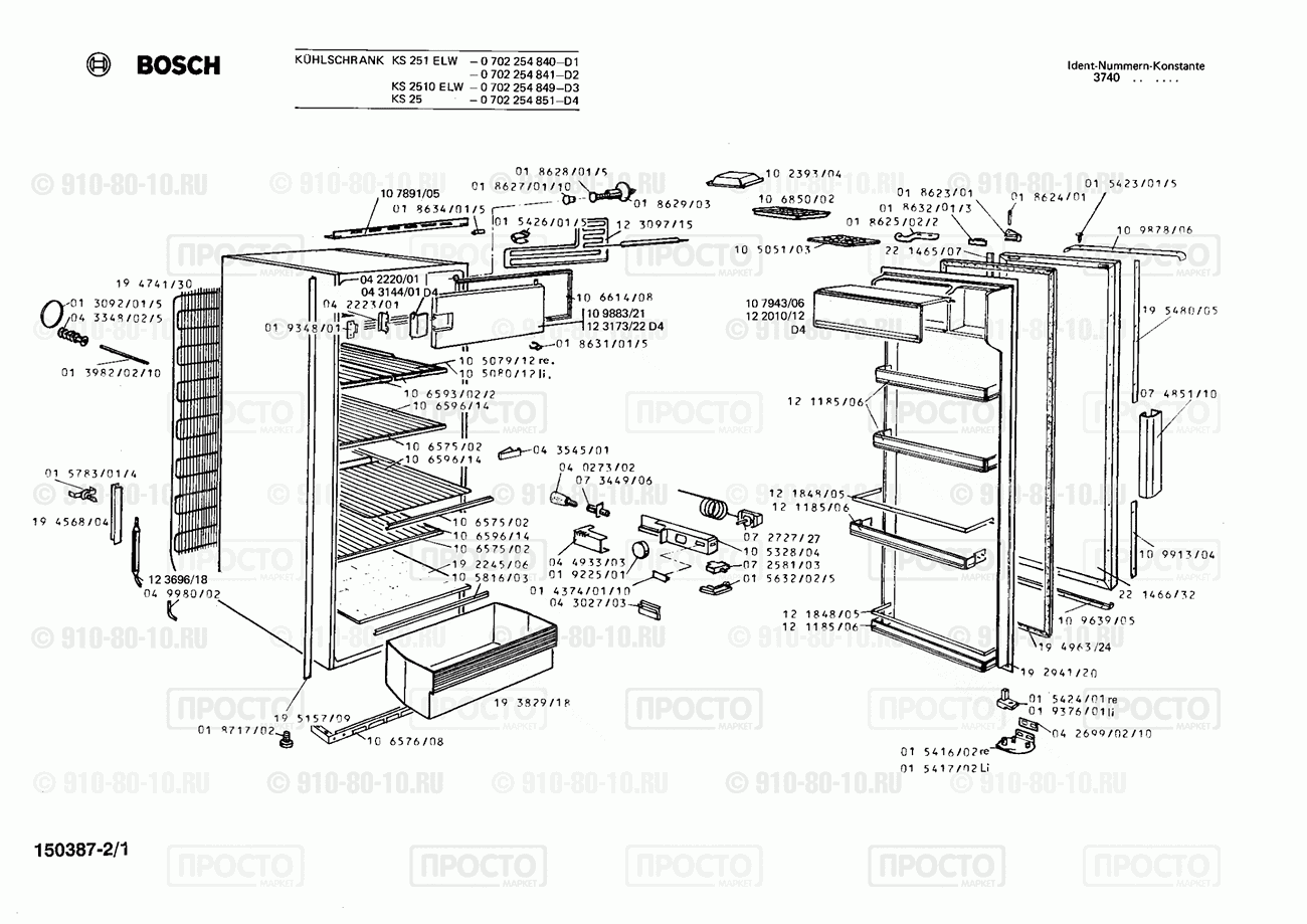 Холодильник Bosch 0702254840(00) - взрыв-схема