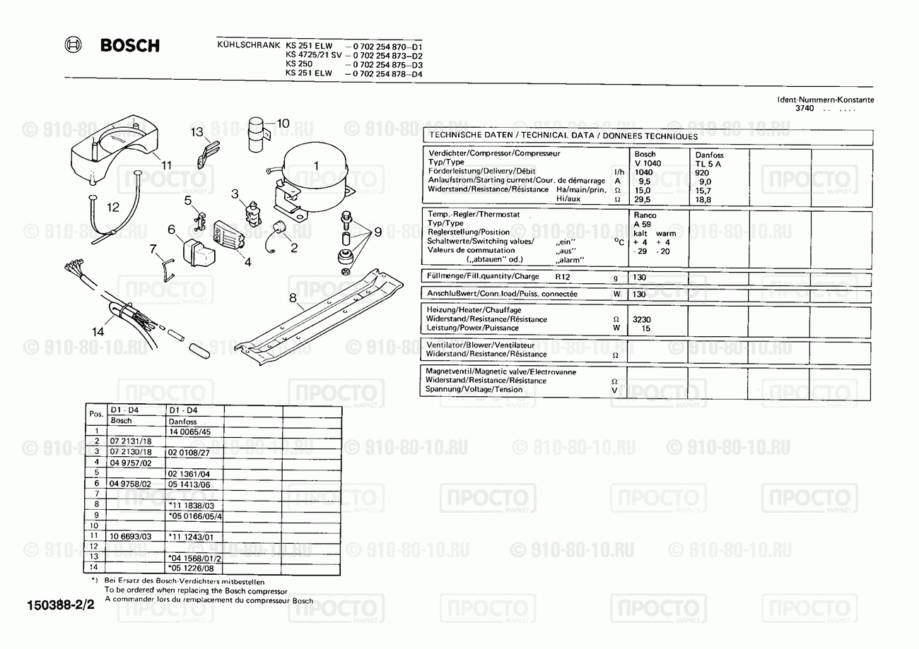 Холодильник Bosch 0702254870(00) - взрыв-схема