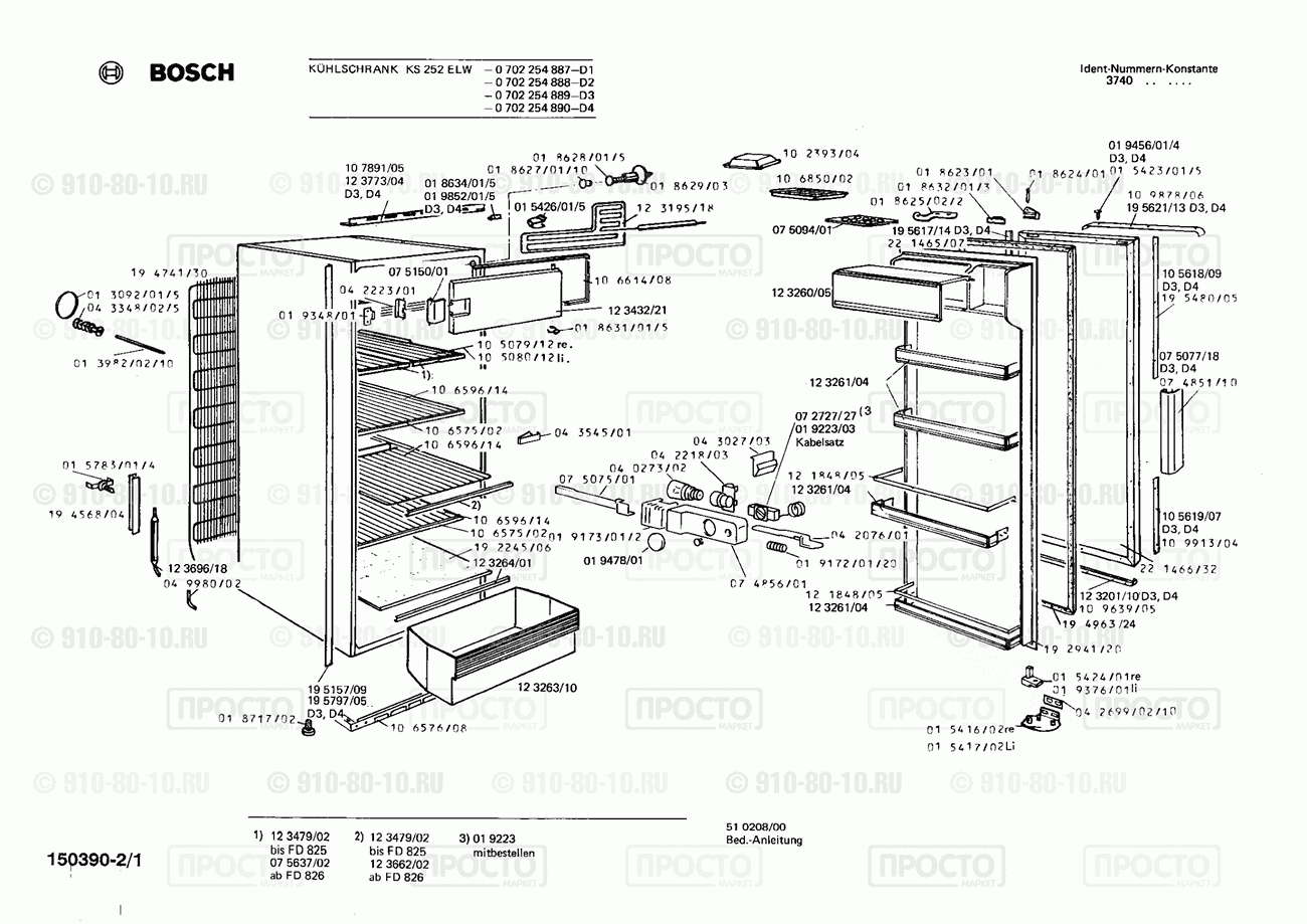 Холодильник Bosch 0702254887(00) - взрыв-схема
