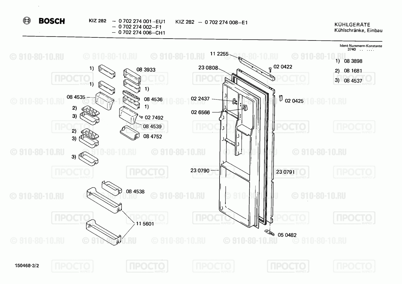 Холодильник Bosch 0702274002(00) - взрыв-схема