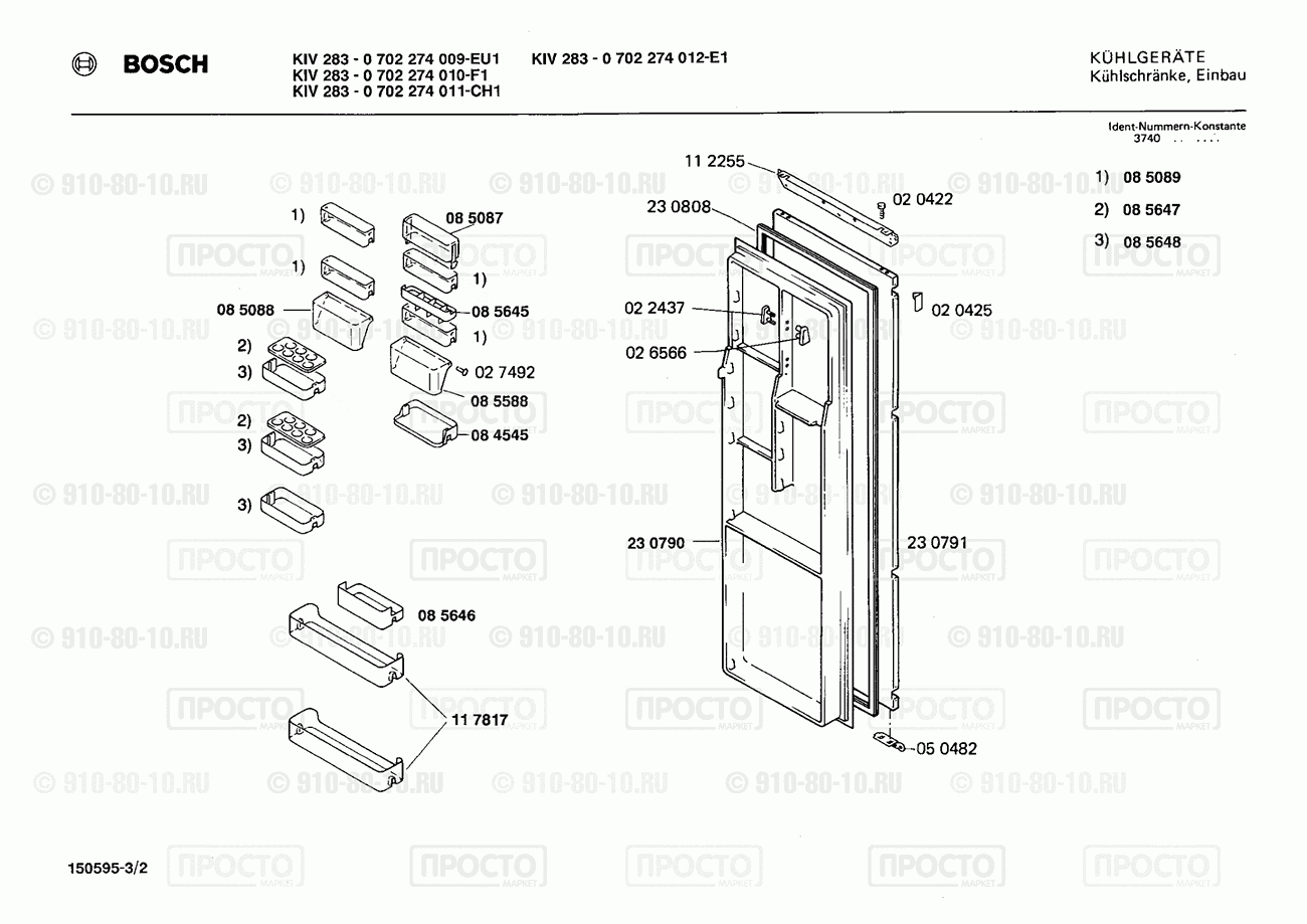 Холодильник Bosch 0702274009(00) - взрыв-схема