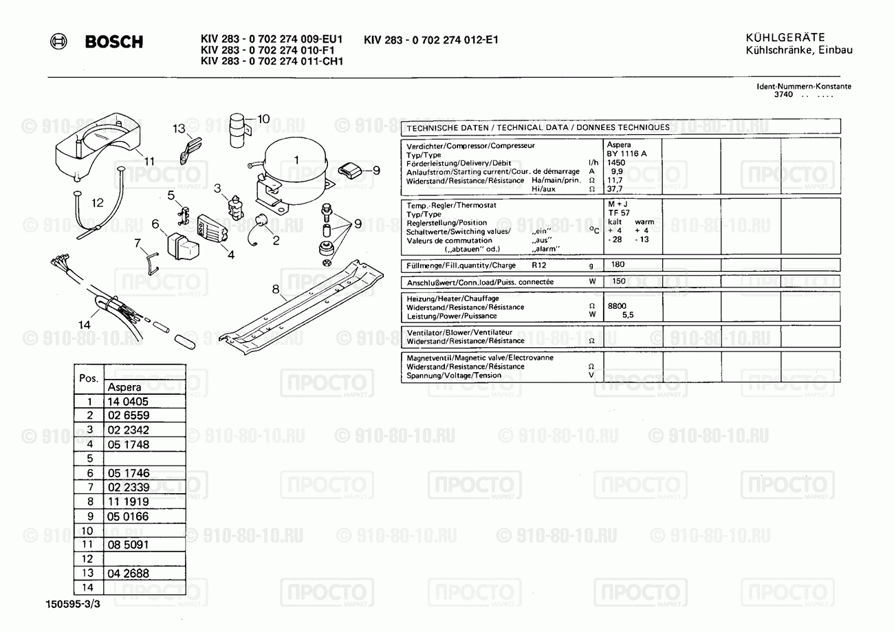 Холодильник Bosch 0702274009(00) - взрыв-схема