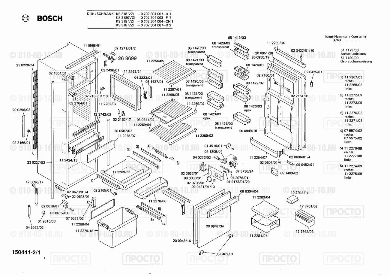 Холодильник Bosch 0702304003(00) - взрыв-схема