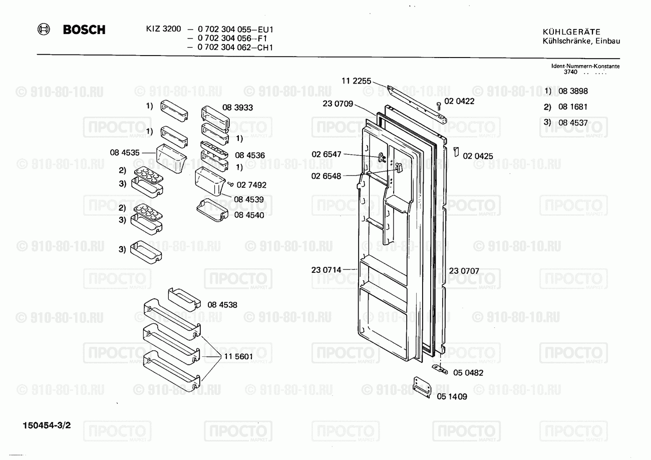 Холодильник Bosch 0702304055(00) - взрыв-схема