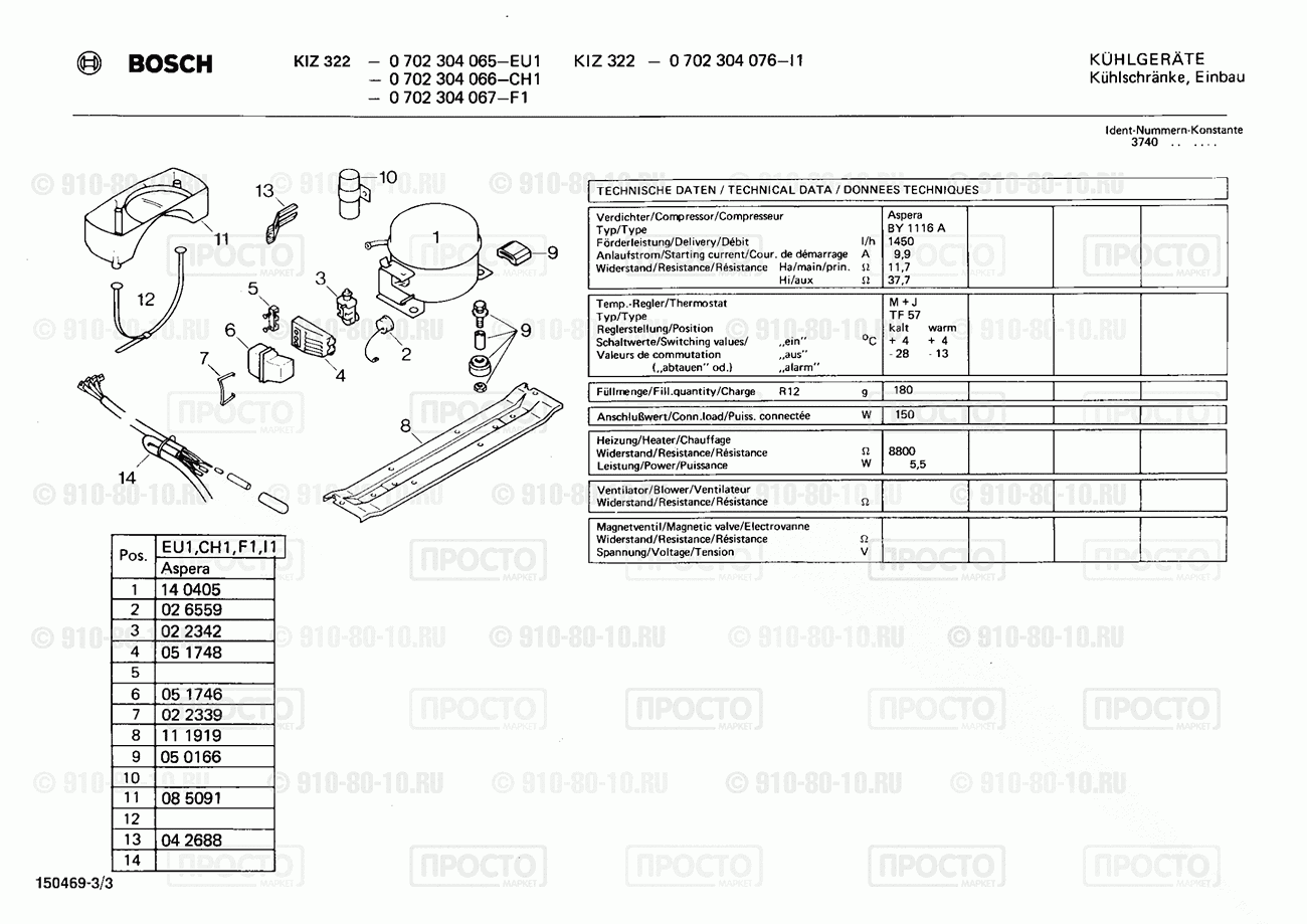 Холодильник Bosch 0702304065(00) - взрыв-схема