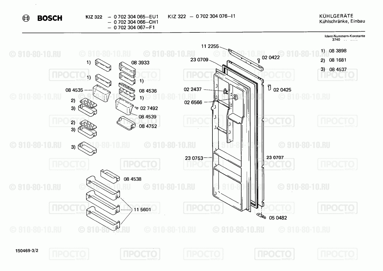 Холодильник Bosch 0702304066(00) - взрыв-схема