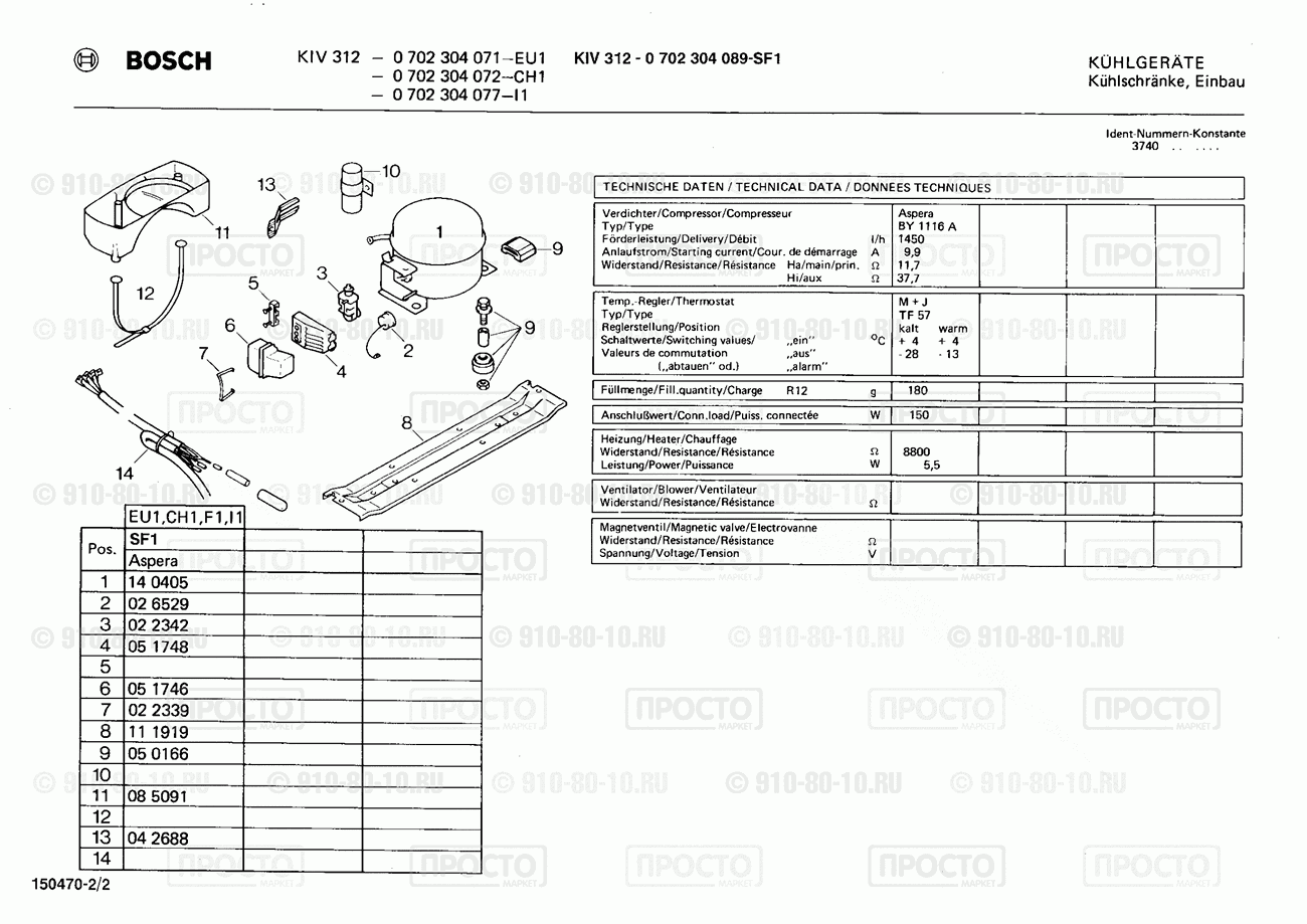 Холодильник Bosch 0702304072(00) - взрыв-схема