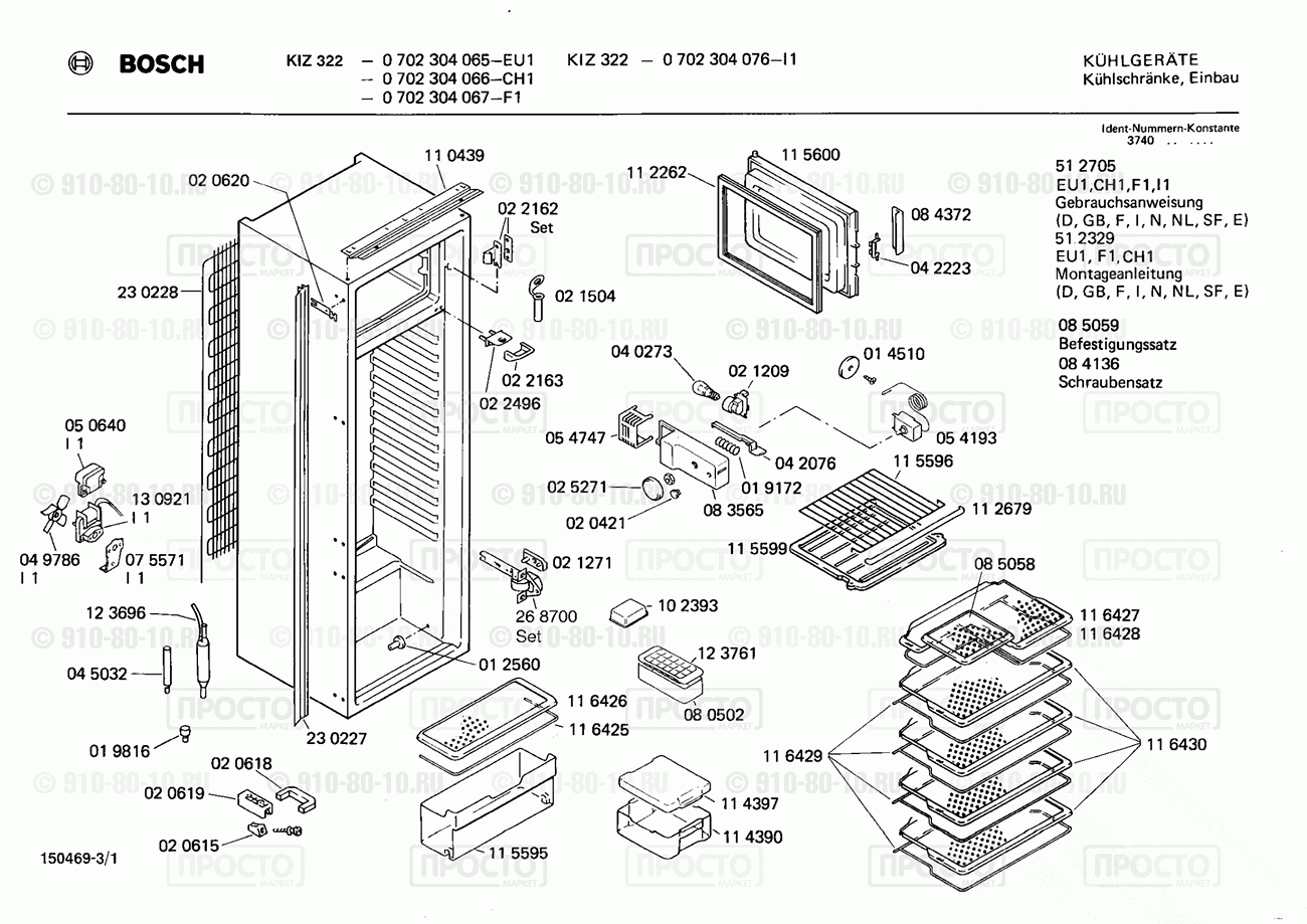 Холодильник Bosch 0702304076(00) - взрыв-схема