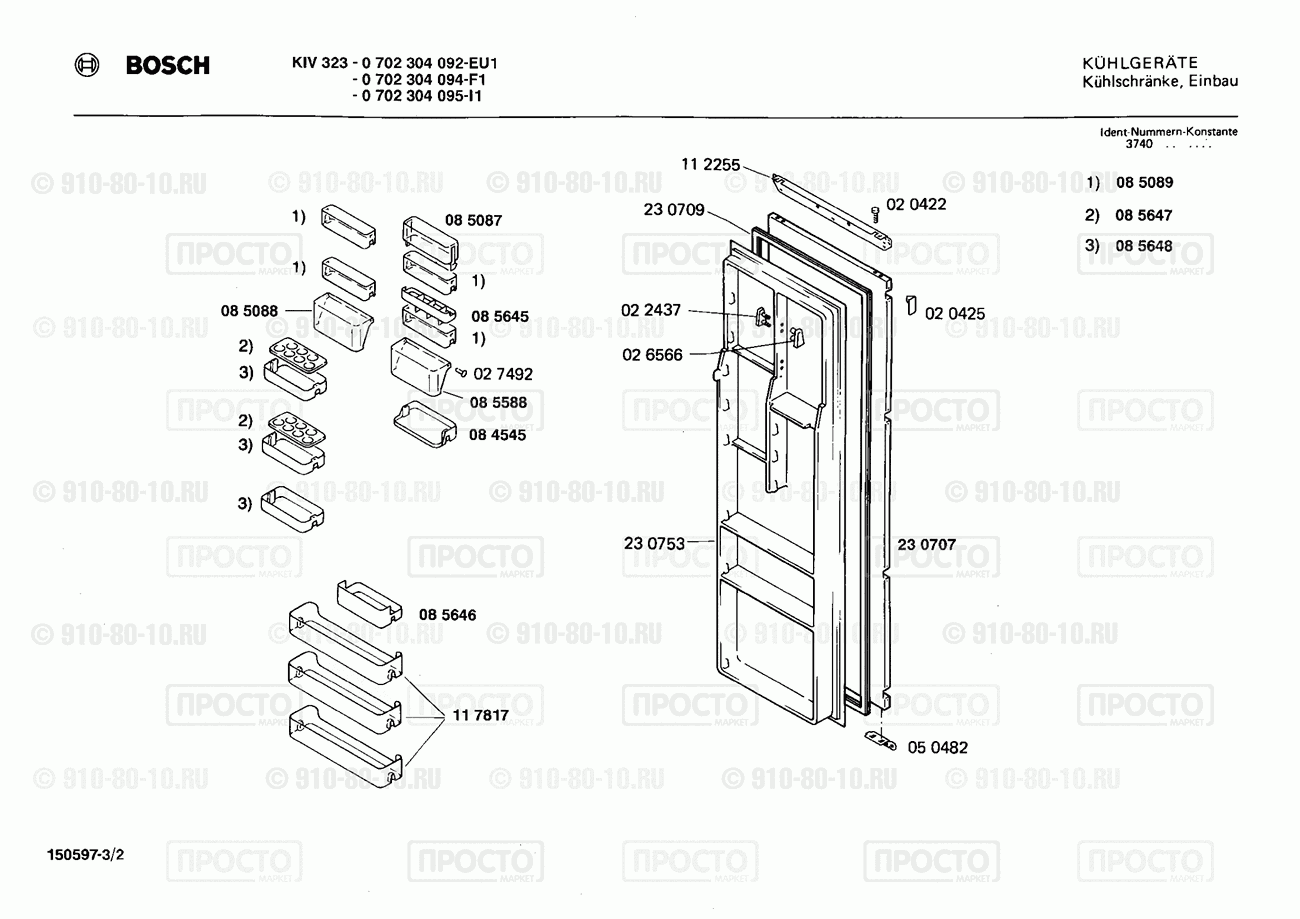 Холодильник Bosch 0702304094(00) - взрыв-схема