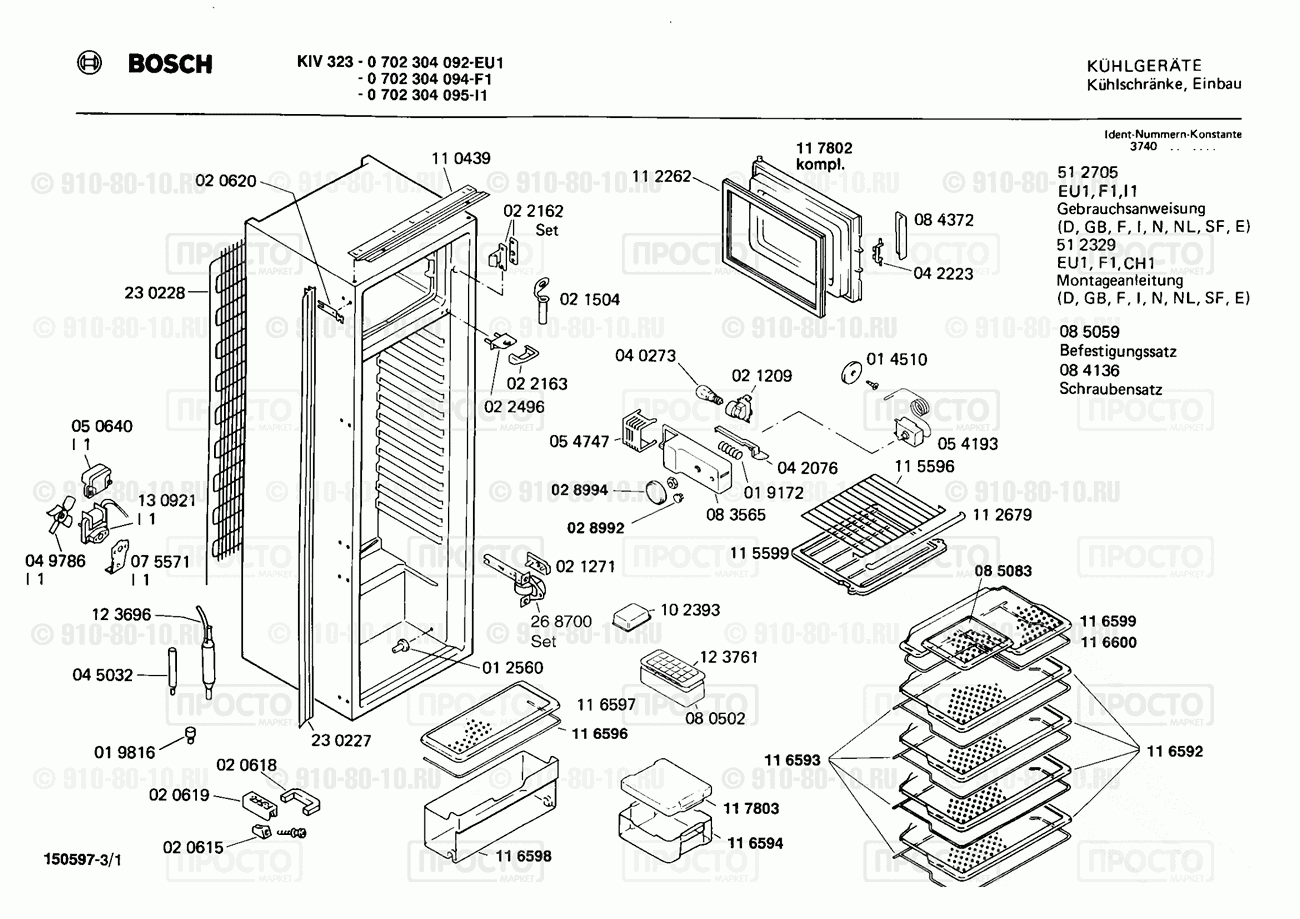Холодильник Bosch 0702304095(00) - взрыв-схема