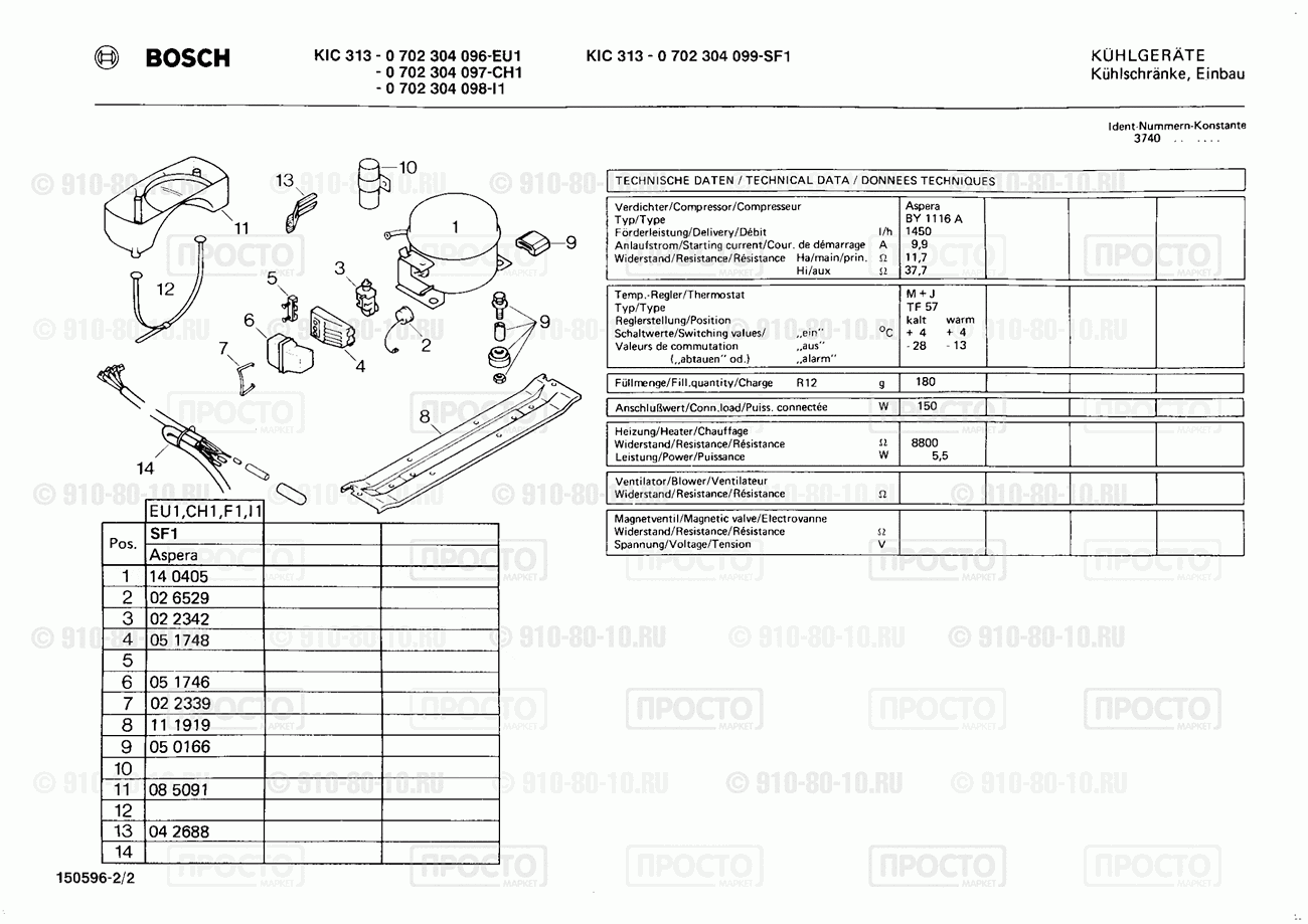 Холодильник Bosch 0702304096(00) - взрыв-схема